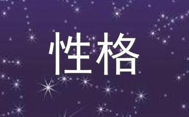 深度解析狮子座的女生有哪些性格特点呢