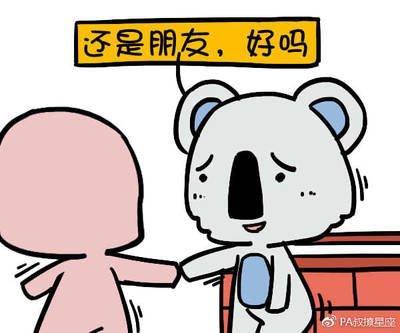 狮子男对前女友什么态度 见了前女友会怎样