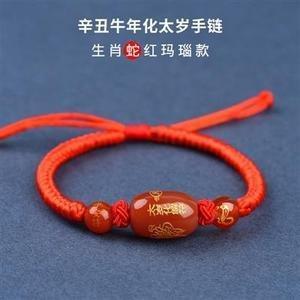 犯太岁是什么意思 本命年如何化解太岁