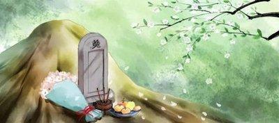 清明扫墓切勿坏了风水 要注意什么事项