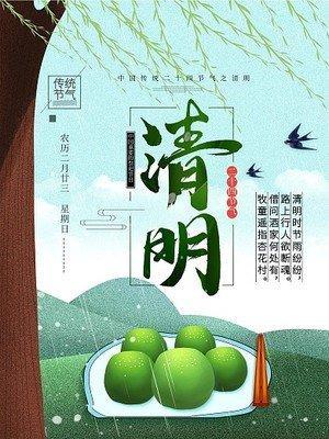 清明是节气吗 清明期间适合做的运动