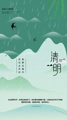 清明是节气吗 清明期间适合做的运动