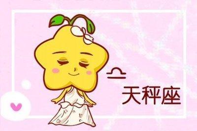 狂月天时2025年天秤座运势精华版