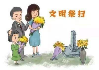 清明节当天能扫墓吗 扫墓的禁忌有哪些