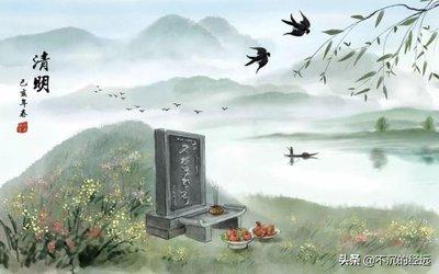 清明节扫墓时间 关于扫墓的禁忌和说法