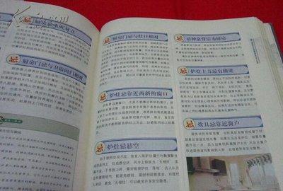 灶口对着窗户可以吗_对风水运势有何影响