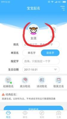 猪宝宝姓名打分最高是哪些 全都是好名字