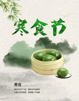 清明节是寒食节吗 清明节和寒食节的区别