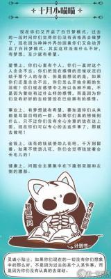 猫石对话2025年10月运势精华版