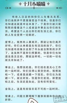 猫石对话2025年10月运势精华版