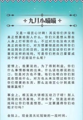 猫石对话2025年9月运势精华版
