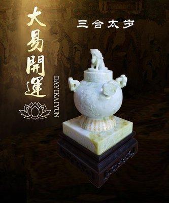 生肖龙2025年三合太岁 有和宜忌需要注意