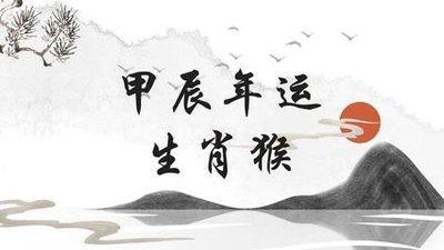 生肖猴在2025年的运势好在何处为什么