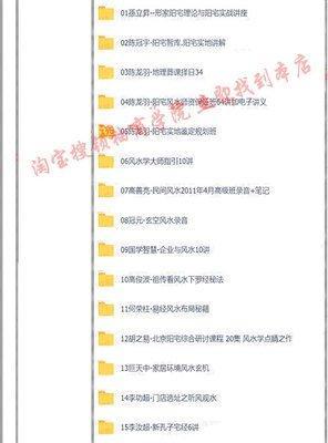 玄学之人的八字特点 你适合学玄学吗