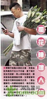 王喜拒陈志云加薪挽留 转行做风水师赚钱(图文)