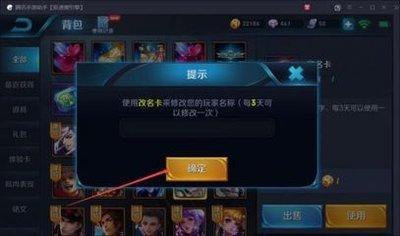王者荣耀游戏名字大全 王者荣耀游戏怎么起名