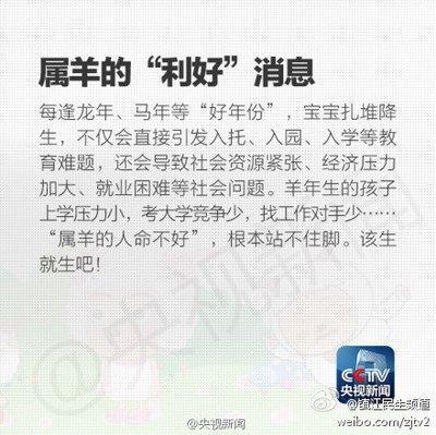 生肖属羊人命运 蛇年出生的人命好吗