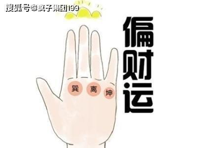 生辰八字看偏财运与财运的方法有哪些