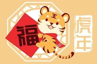 生肖虎：关于生肖虎的特征、爱情、性格分析等知识介绍