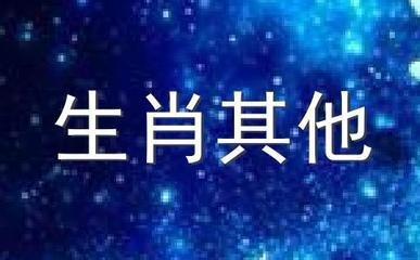 生肖属鼠人宜配龙、猴、牛大吉属鼠生肖配对
