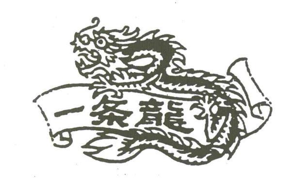 生肖属龙和属马的合不合成为夫妻好吗 生肖属龙和属马的合不合成为夫妻好吗