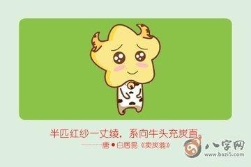 生个牛宝宝好吗 生肖属牛的人一生运程如何