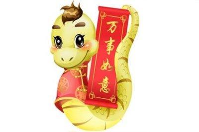 生个蛇宝宝好不好一生的运程将如何