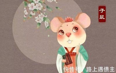 生肖桃花运：子鼠适合在2025年的几月里结婚