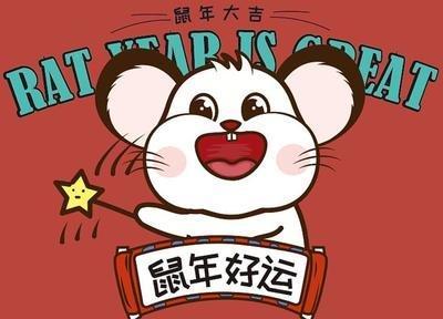 生肖桃花运：子鼠适合在2025年的几月里结婚