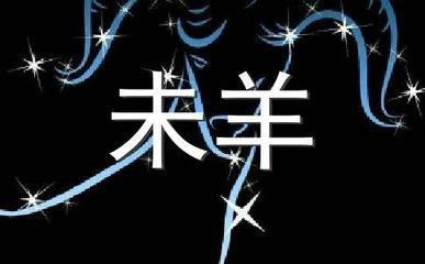 生肖桃花运：未羊适合在2025年的几月里结婚