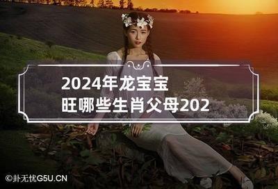 生龙宝宝避开几月份好 几月龙宝宝出生最好