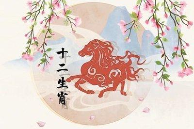 生肖马女对待感情 属马女对待感情是怎样的态度