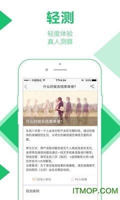 由八字看你在2025年会结束单身吗