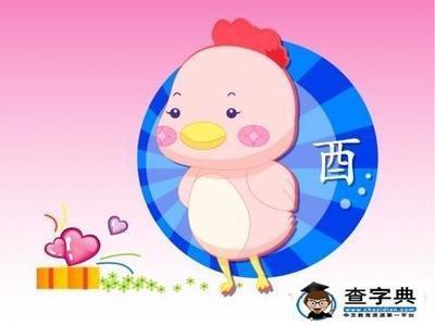 生肖鸡女孩起名  属鸡女孩如何起好名字