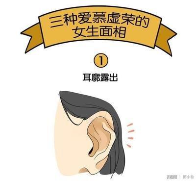 生活中总爱嫉妒别人的面相 哪些人嫉妒心重
