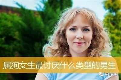 生肖狗最讨厌的是谁 属狗人最讨厌什么样的人 生肖狗最讨厌的是谁 属狗人最讨厌什么样的人