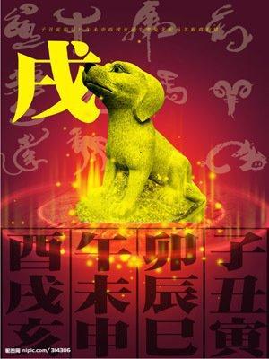生肖狗的社交能力 人际交往中属狗人要注意些什么