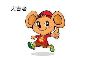 生肖鼠2025庚子本命年会有好运吗 庚子年什么命