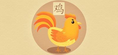 申时属鸡人的命运 属鸡申时生人怎么样