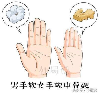 男女手软各自代表什么 手软到底好不好
