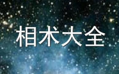 男人一生穷苦面相注定没有钱 生活艰苦难以顺利