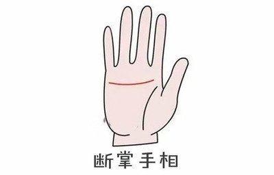男人双手断掌的命运好不好 双手断掌的男人性格好吗