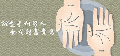 男生手纹乱代表什么意思  男人手纹乱好吗