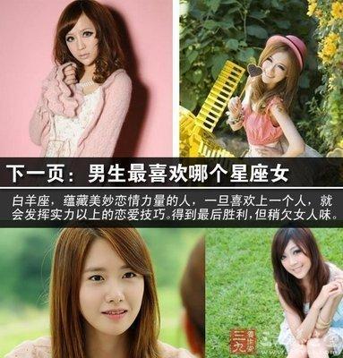 男生最喜欢哪个星座女 男人都喜欢什么星座的女人