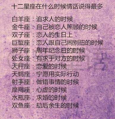 男白羊座和什么座最配 白羊男与哪些星座女配对