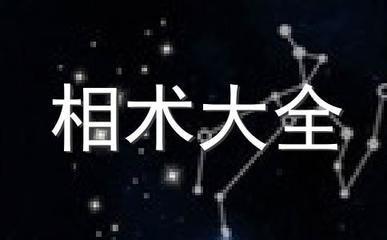 男人面相分析人生富贵，盘点有富贵相的男人面相