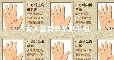 男人拥有这种手相天生富贵命 这些手相的男人会富贵