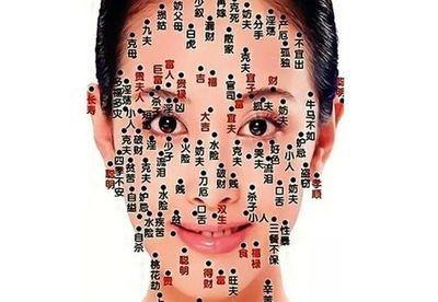 痣的位置看你富贵命  哪几个地方长痣代表富贵
