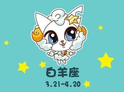 白羊座的男人怎样 带你去了解白羊男