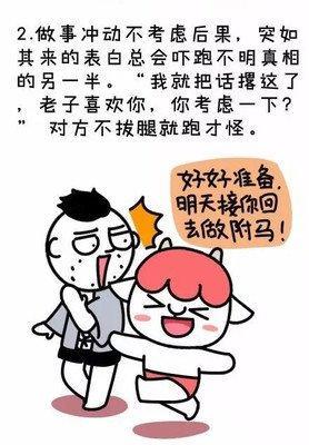 白羊座被告白了会逃吗 怎么才接受告白